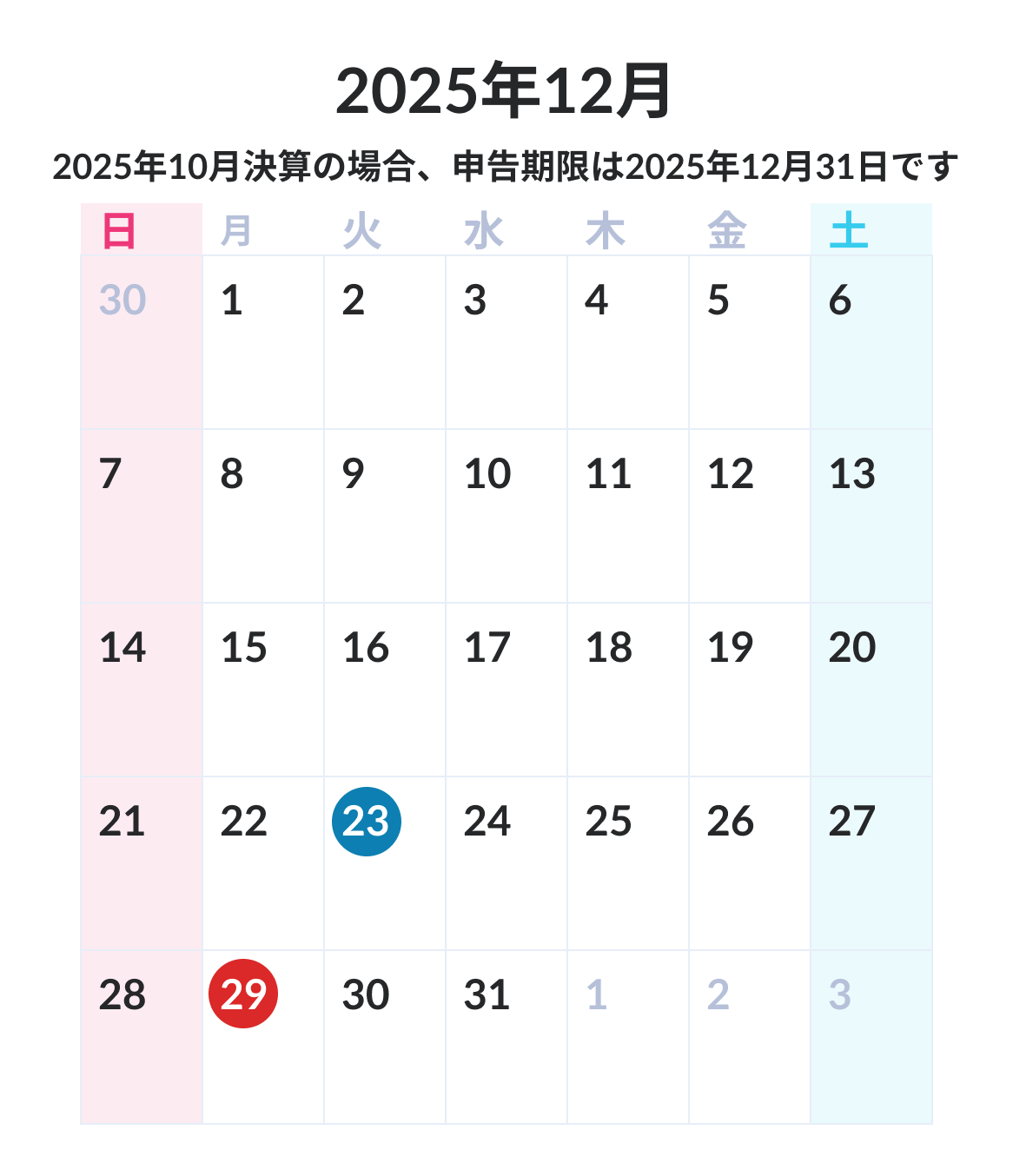 申込み期限｜11月21日PM3時 
承認期限｜11月27日PM3時