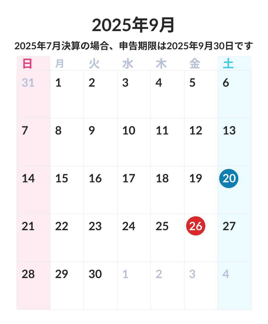 申込み期限｜11月21日PM3時 
承認期限｜11月27日PM3時