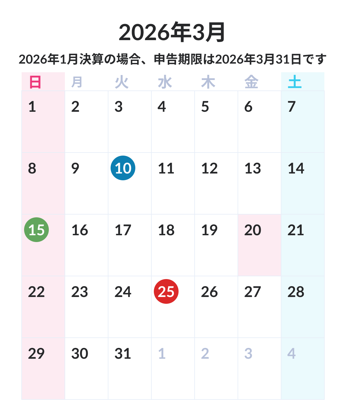 申込み期限｜11月21日PM3時 
承認期限｜11月27日PM3時
